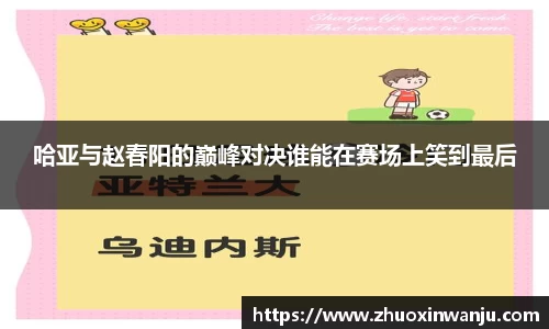 球速体育官方app